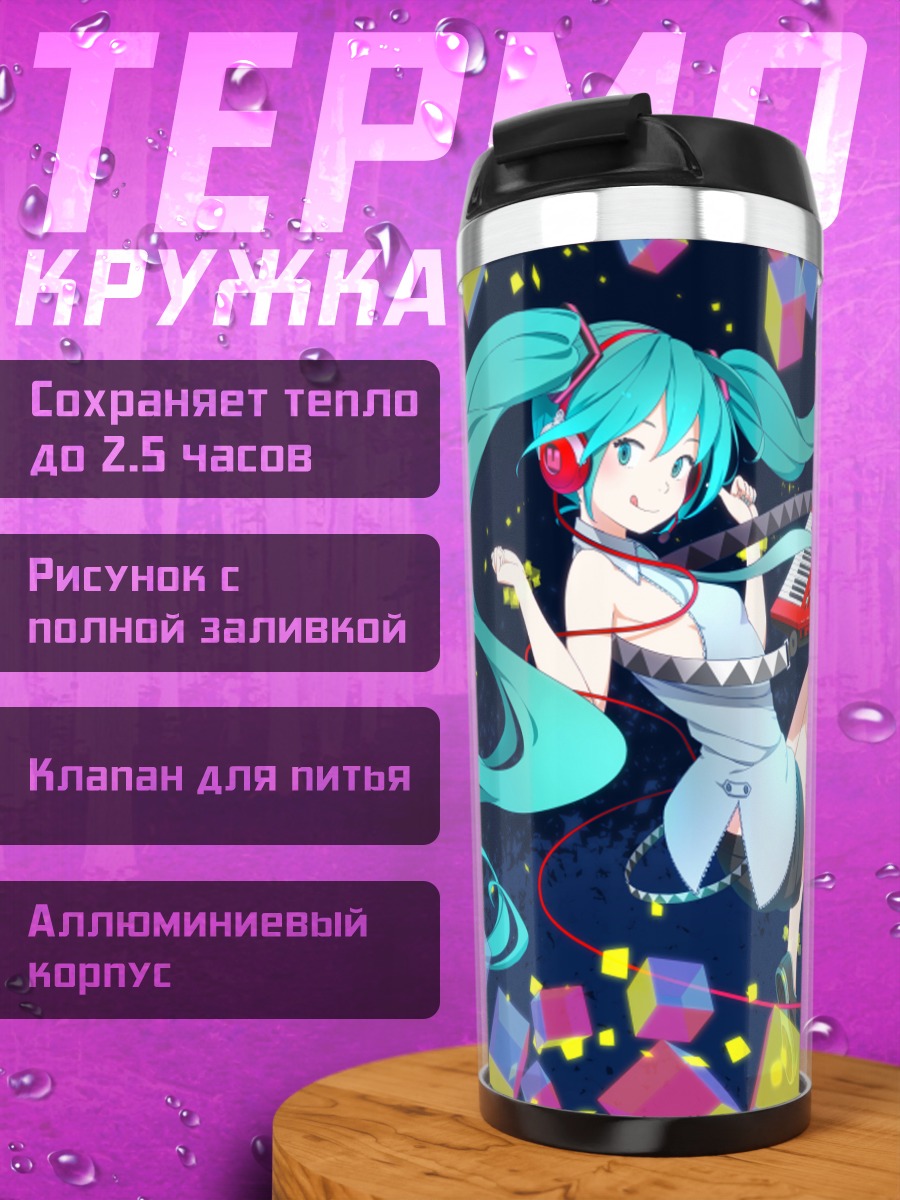 Термокружка Мику Хацунэ в кубах