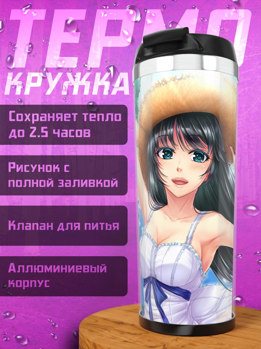 Термокружка Девушка в шляпе