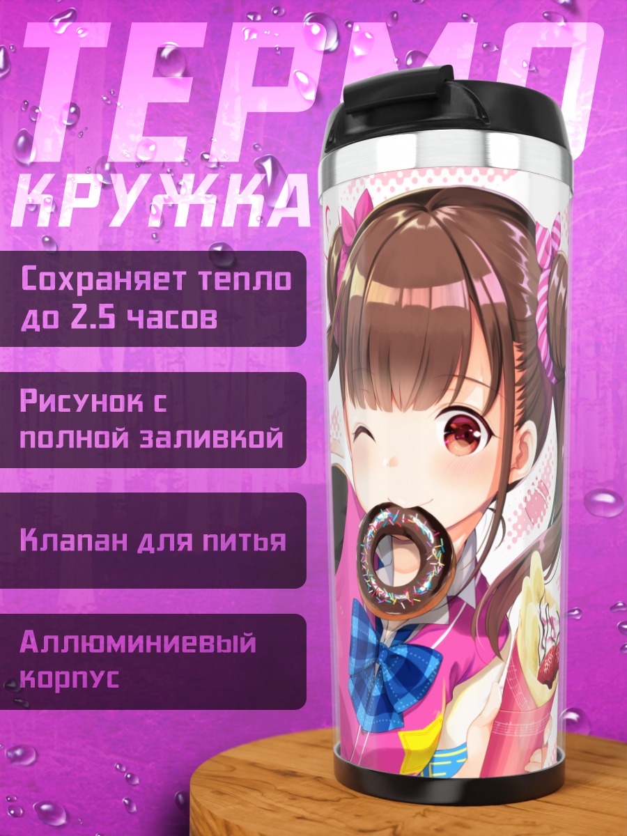 Термокружка Чиёко Сонода с пончиком