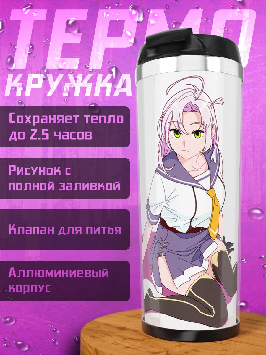 Термокружка Кинугаса в форме