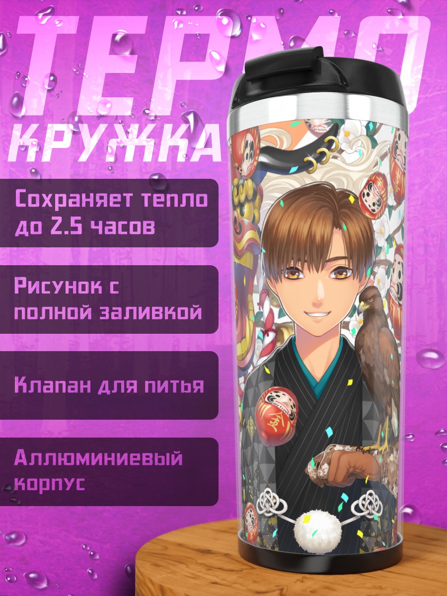 Термокружка Японский праздник с соколом