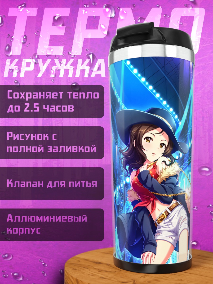 Термокружка Хонока Аясе на сцене