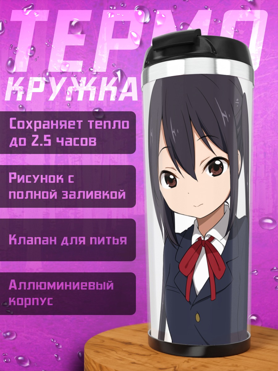 Термокружка Адзуса Накано в форме