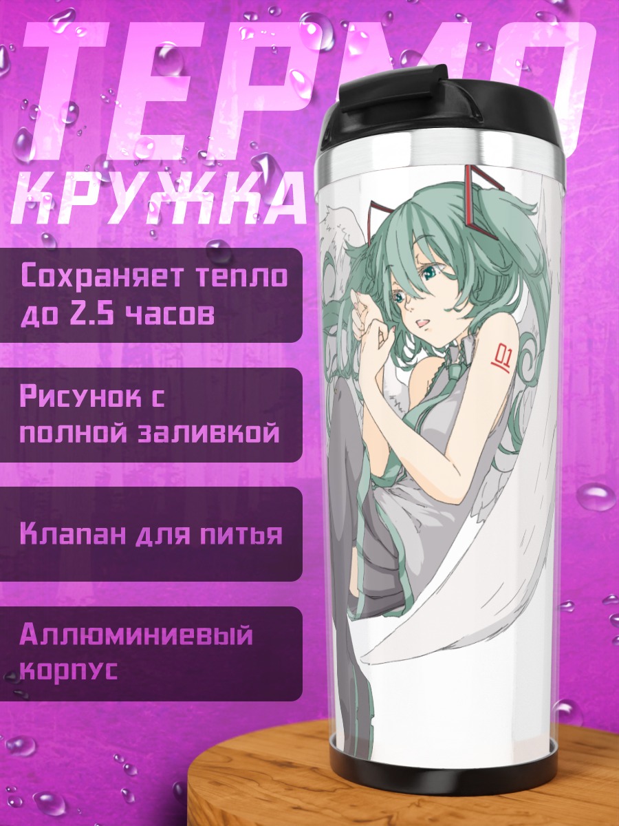 Термокружка Мику Хацунэ ангел