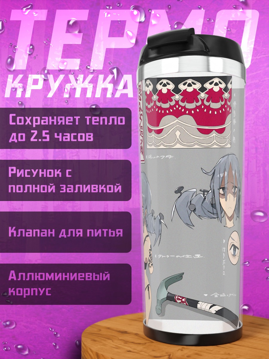 Термокружка Монахиня в белье