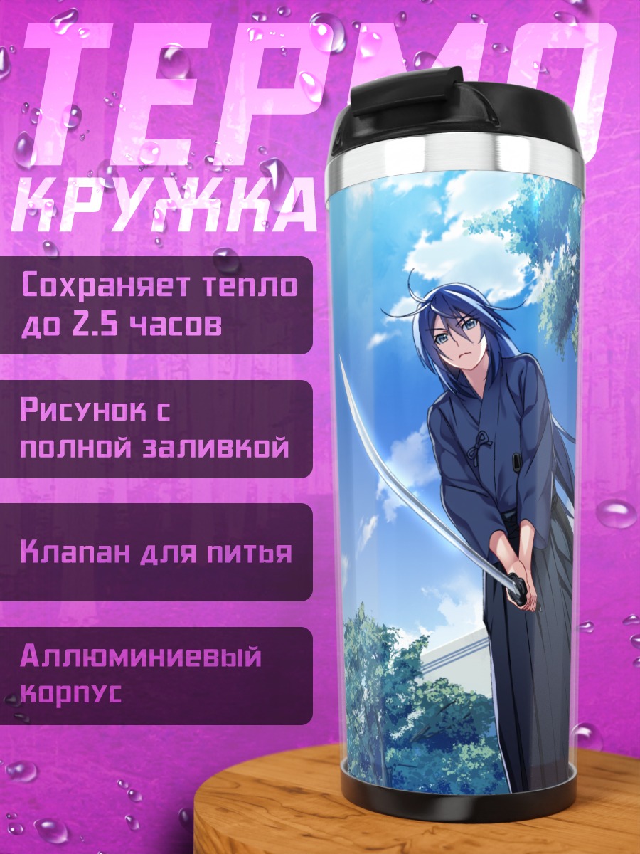 Термокружка Харуто Аои с катаной