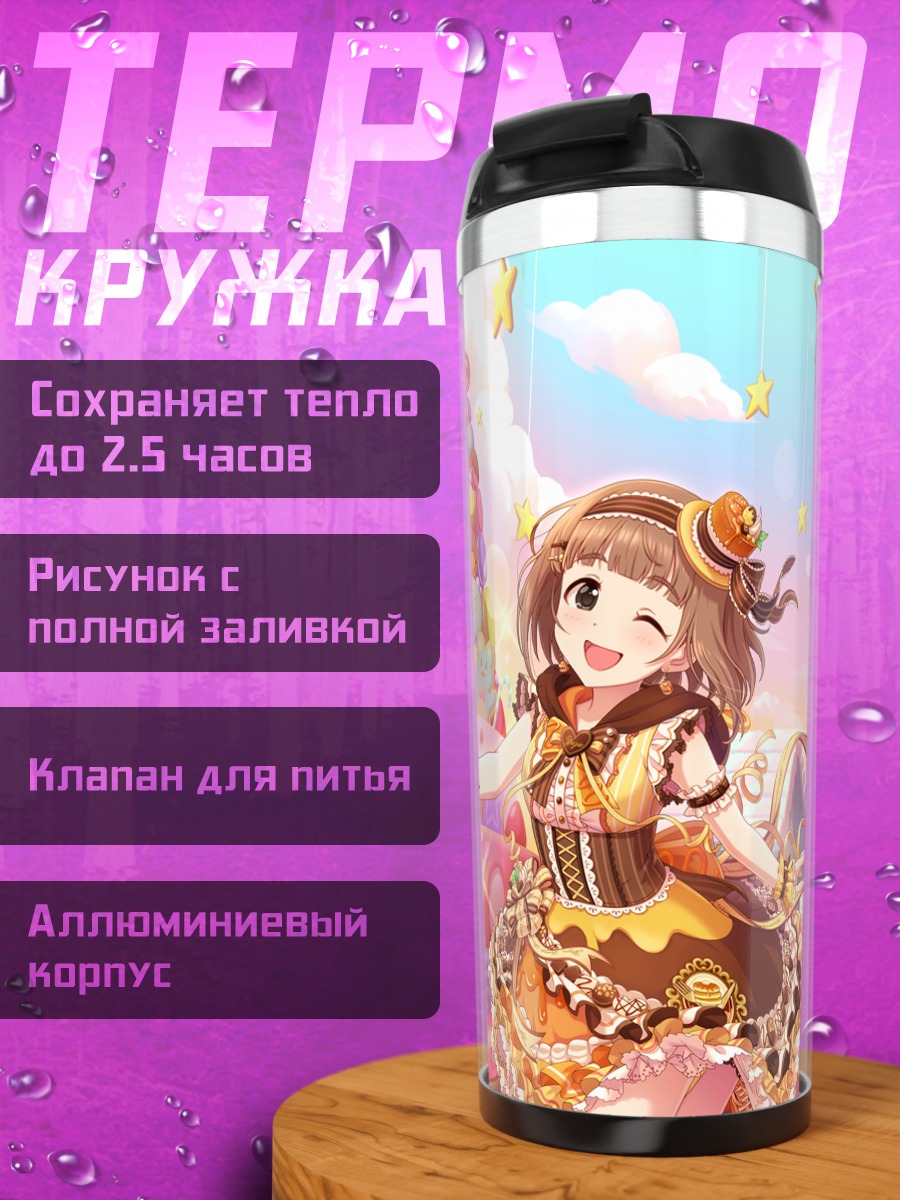 Термокружка Юзу Китами в сладостях