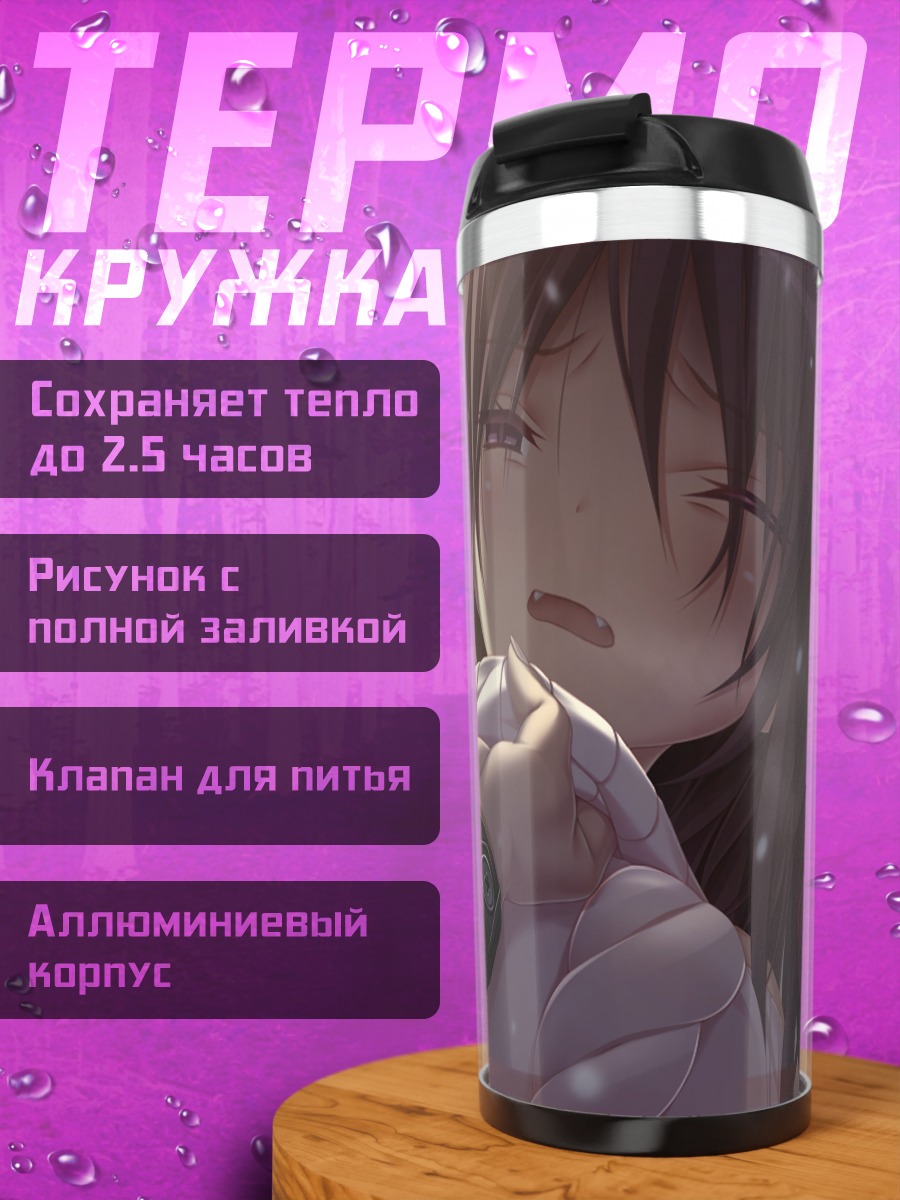 Термокружка Акари Умино в снегу