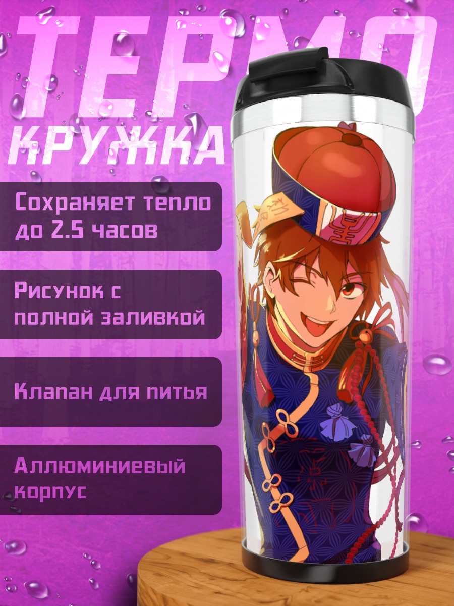 Термокружка Чиаки Морисава в кимоно