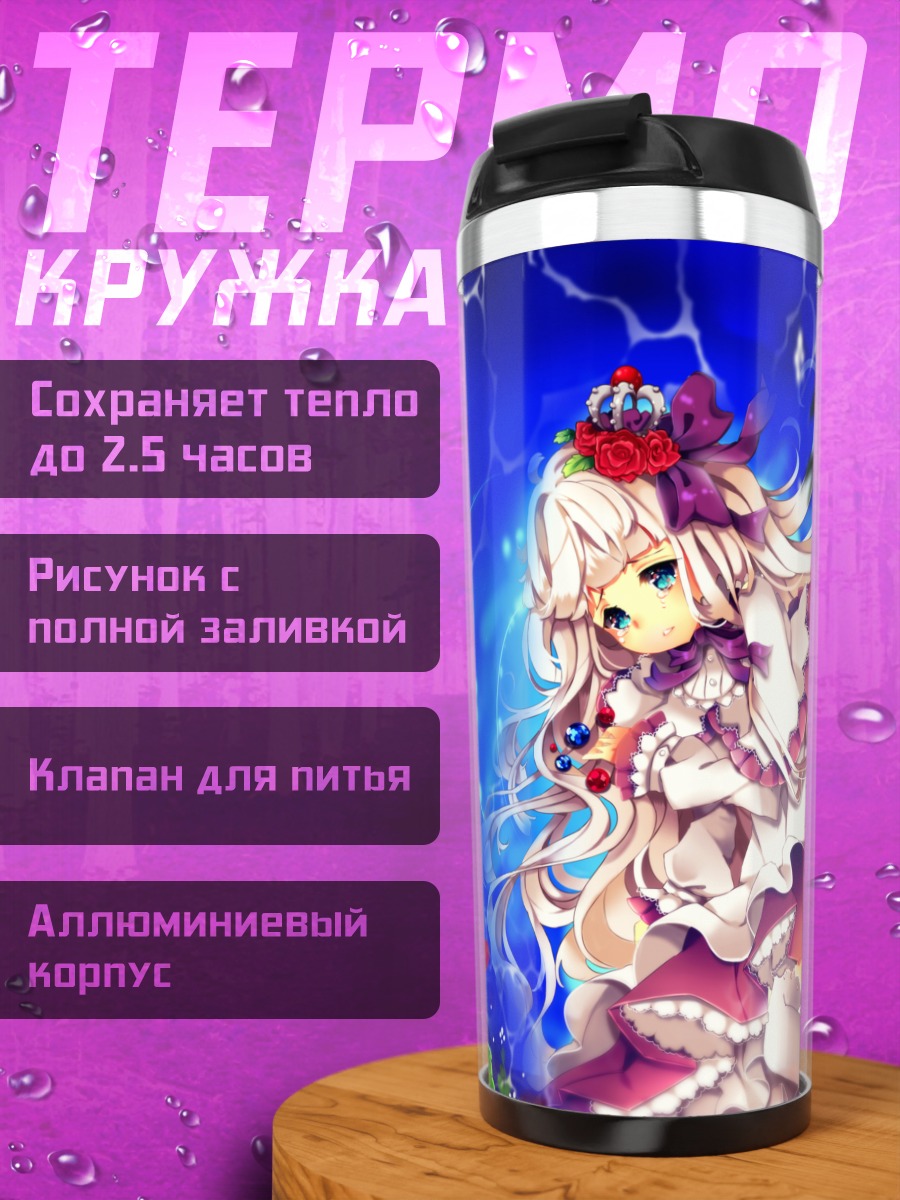 Термокружка Блондинка в цветах