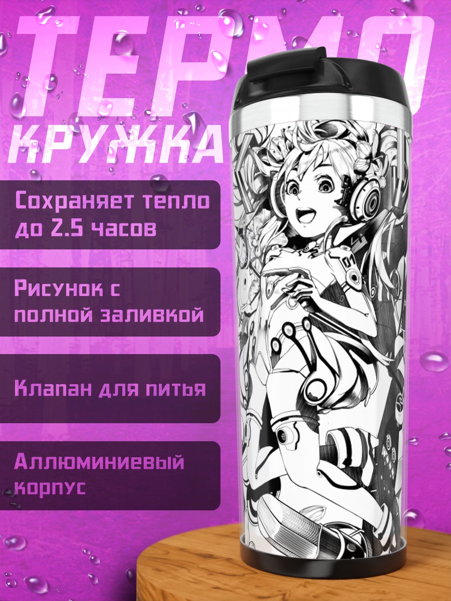 Термокружка Мику Хацунэ в наушниках