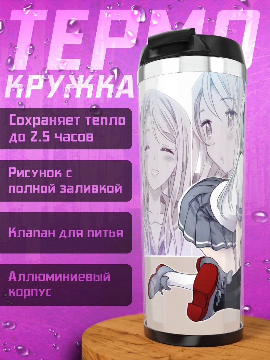 Термокружка Амагири и Сагири