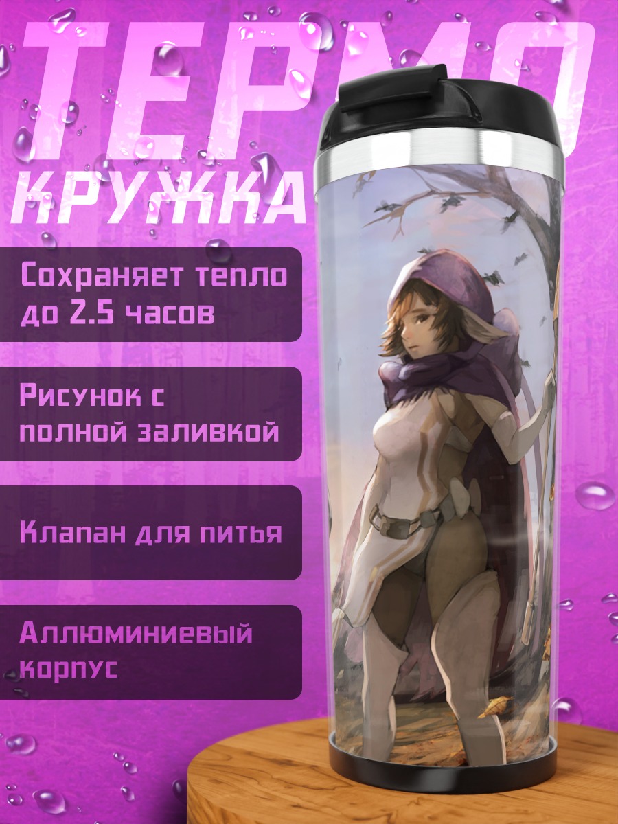 Термокружка Воин в руинах