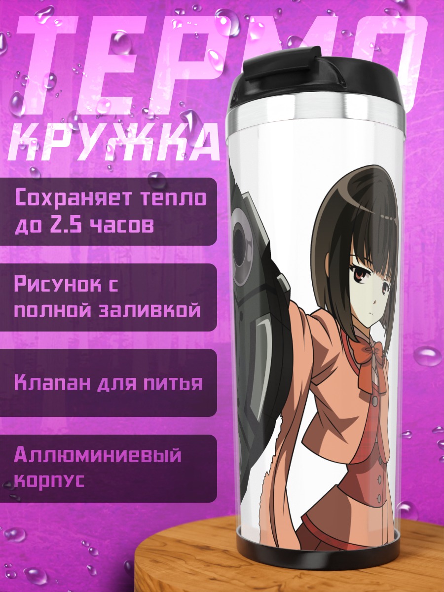 Термокружка Кагами Ягами с пушкой