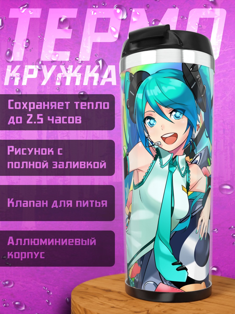 Термокружка Мику Хацунэ с колонкой