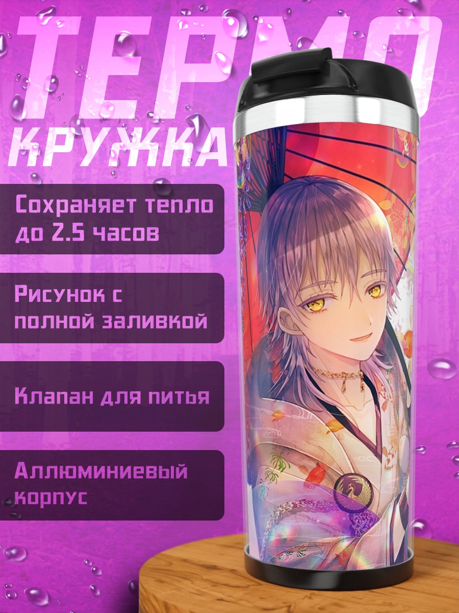 Термокружка Цурумару Кунинага с зонтом