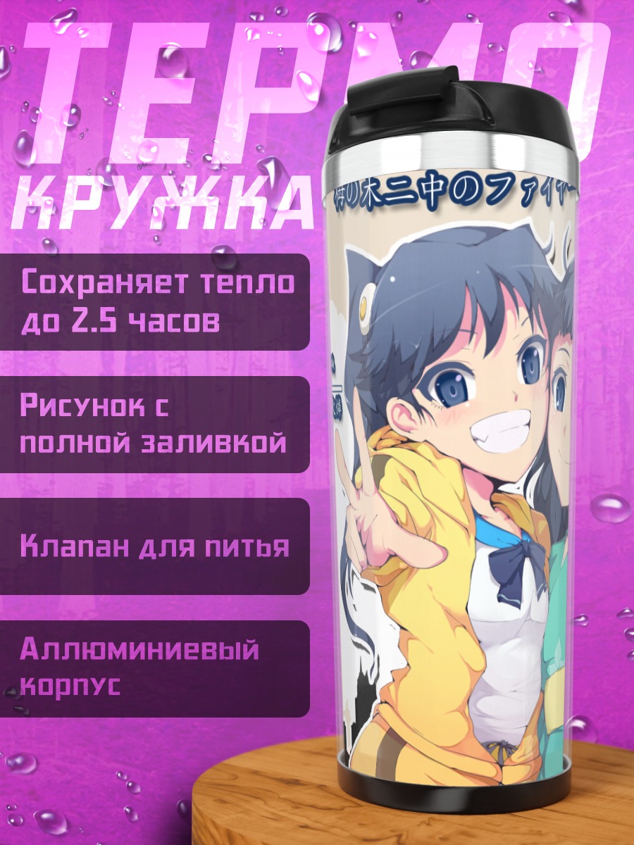 Термокружка Карен и Цукихи Арараги