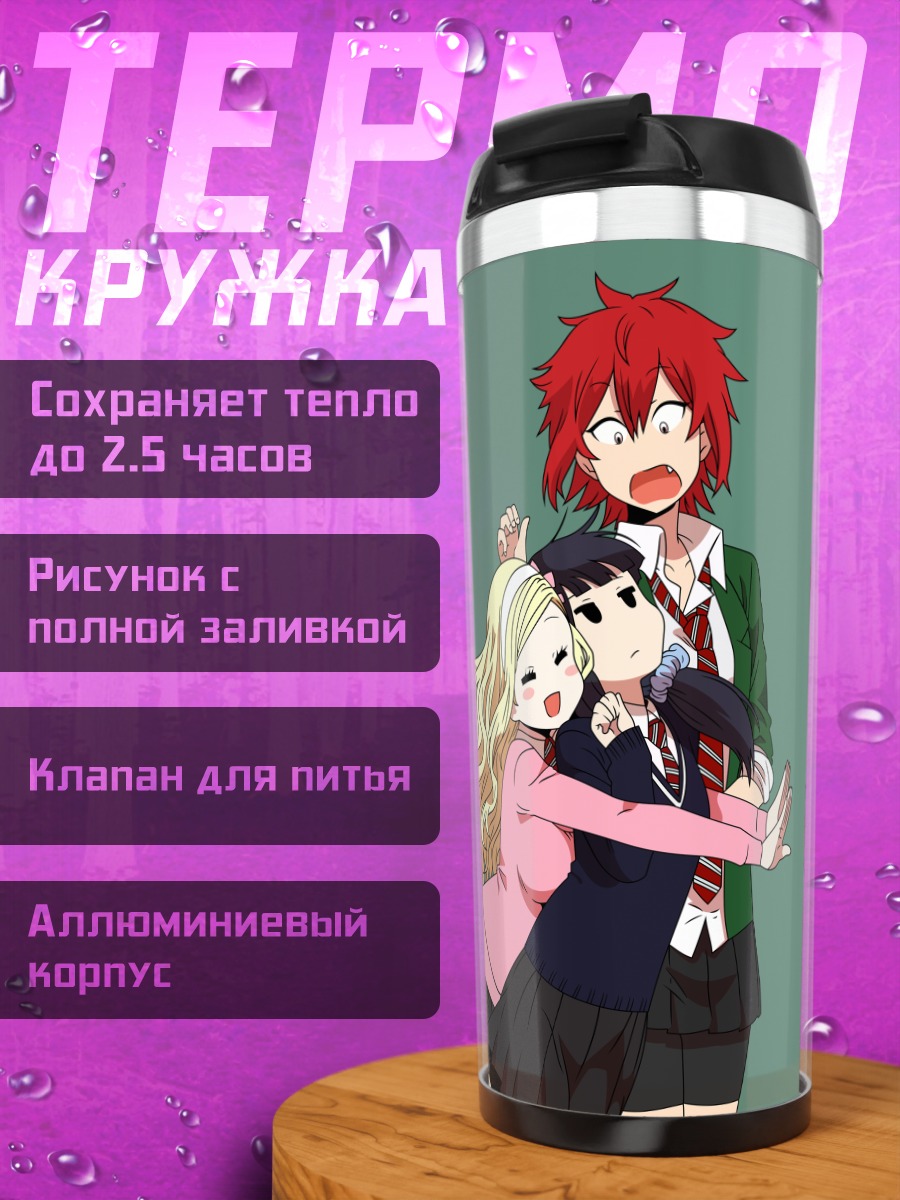 Термокружка Томо-тян и подруги