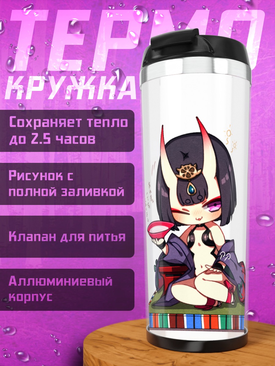 Термокружка Ибараки Додзи и Шутен Додзи