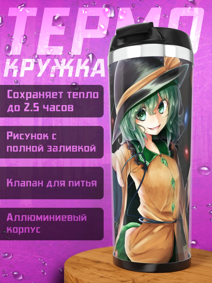 Термокружка Коиши Комейдзи в лепестках