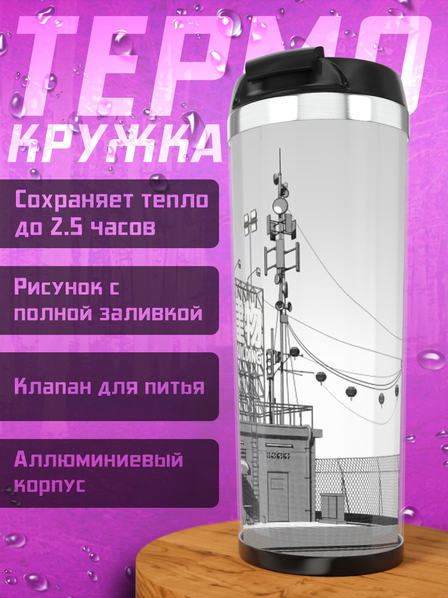 Термокружка Крыша с лестницей