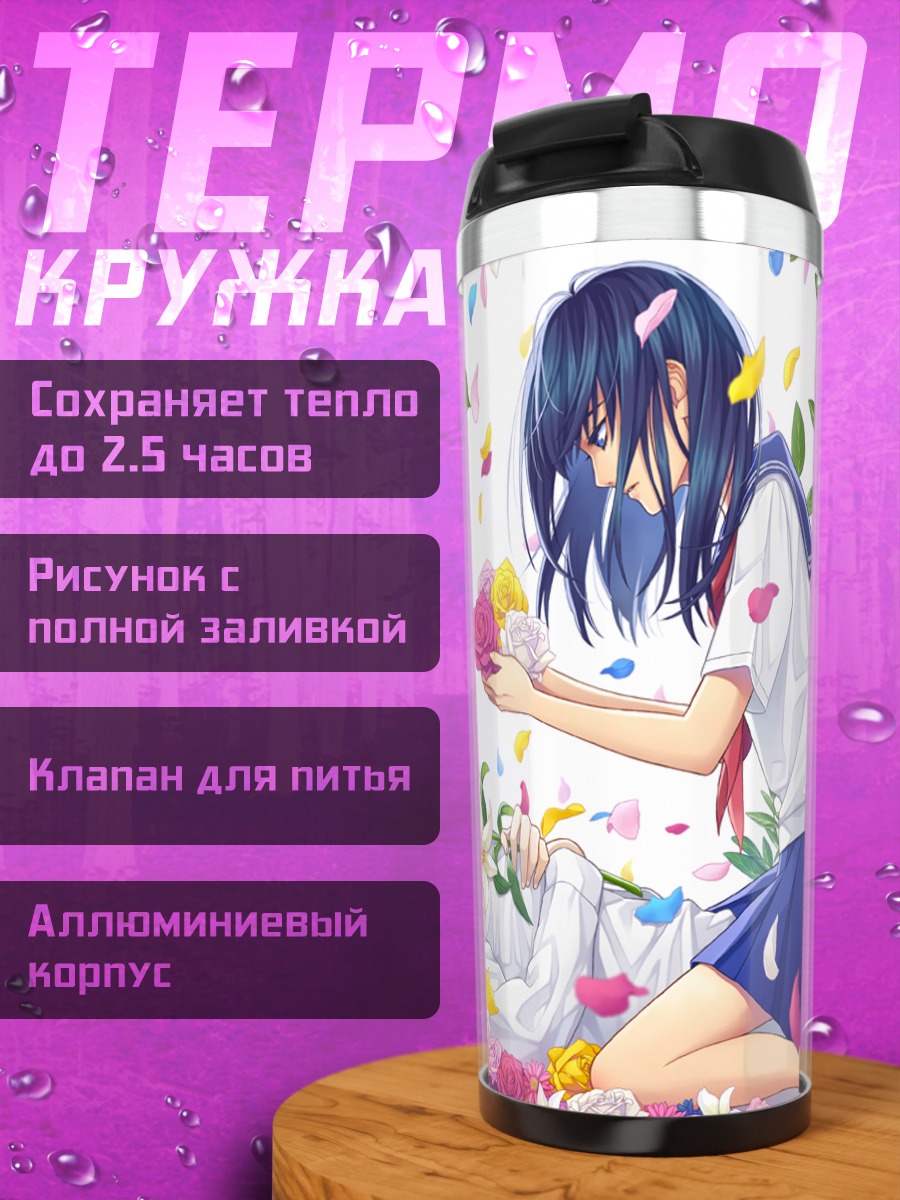Термокружка Цветущий сад любви