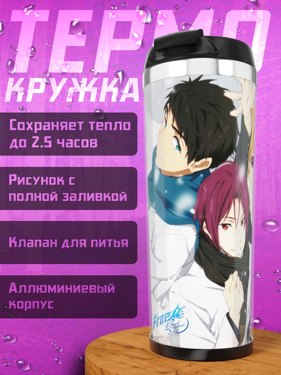 Термокружка Нанасэ Харука и команда