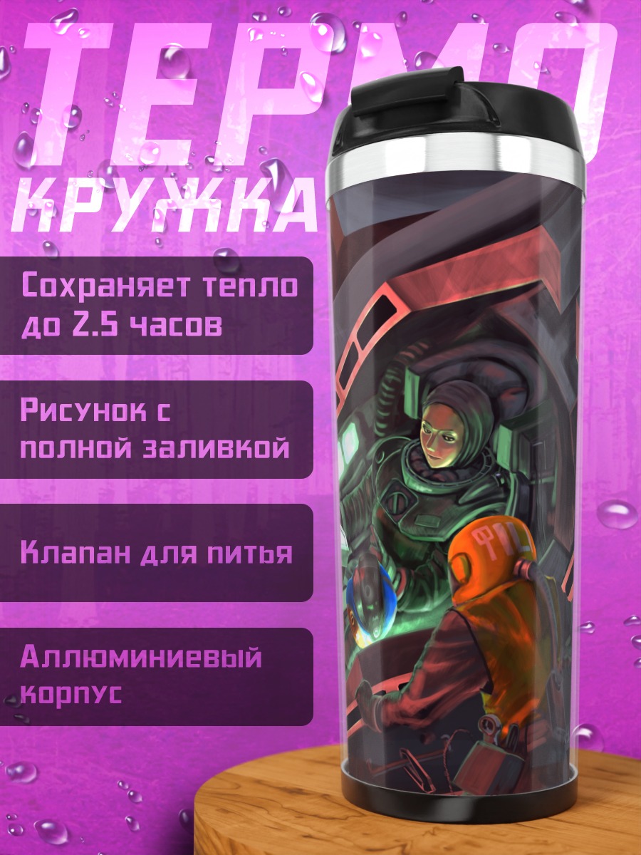 Термокружка Пилот в мехе