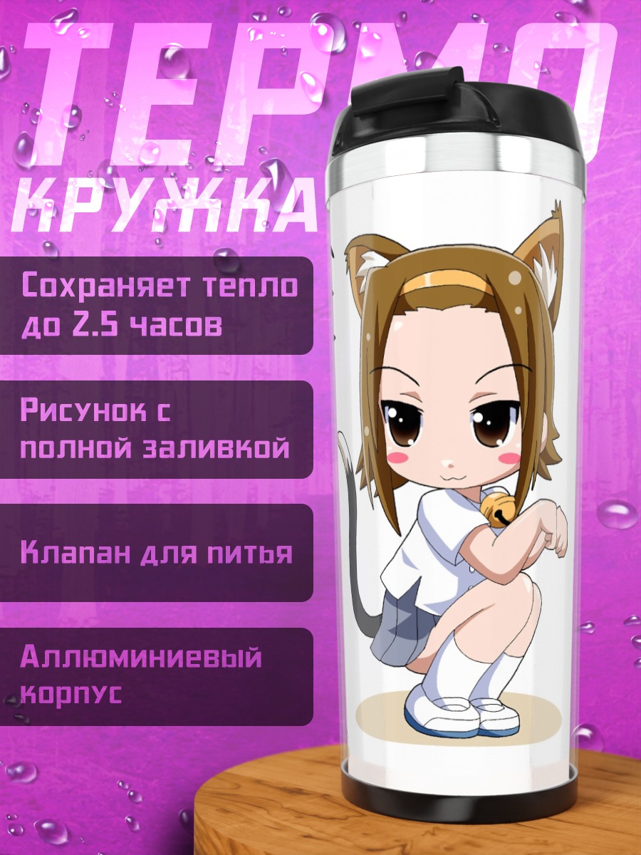 Термокружка Рицу Тайнака кошка