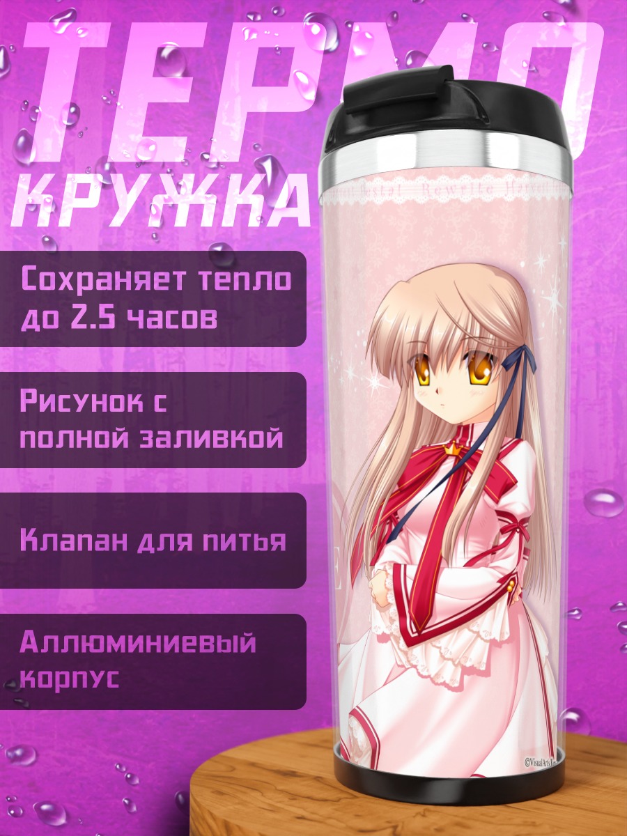 Термокружка Аканэ Сэнри в розовом