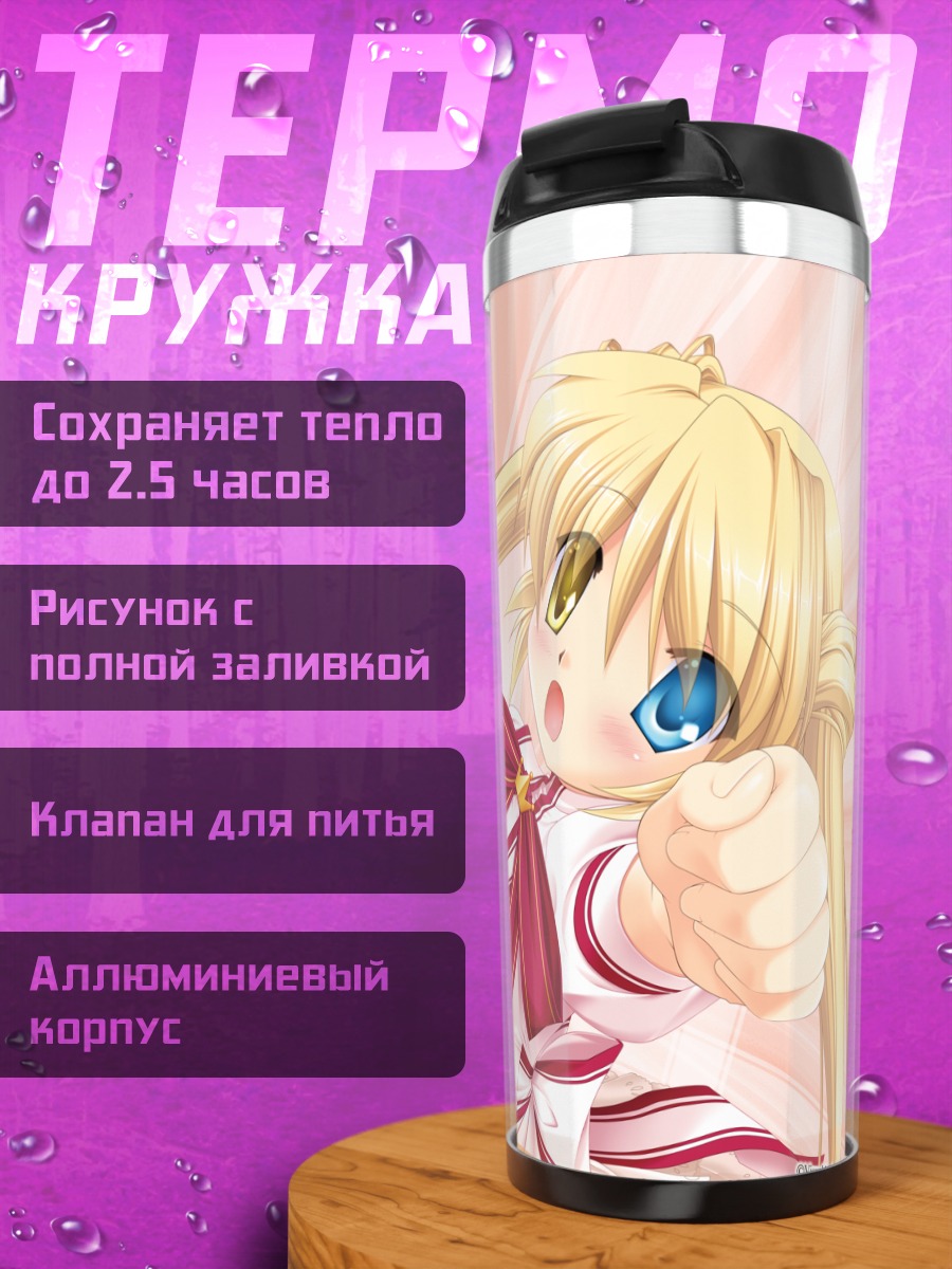 Термокружка Сидзуру Накацу в форме