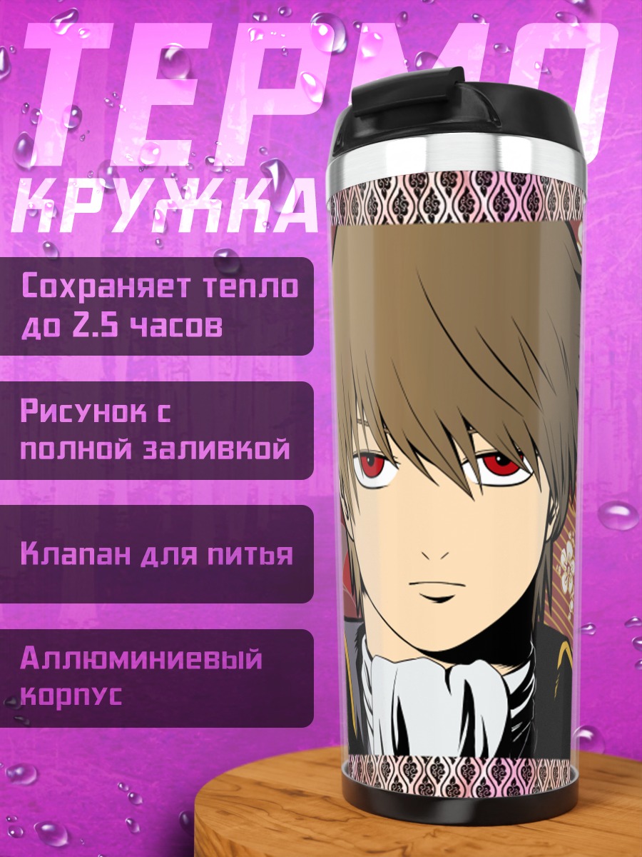 Термокружка Окита Сого с мечом