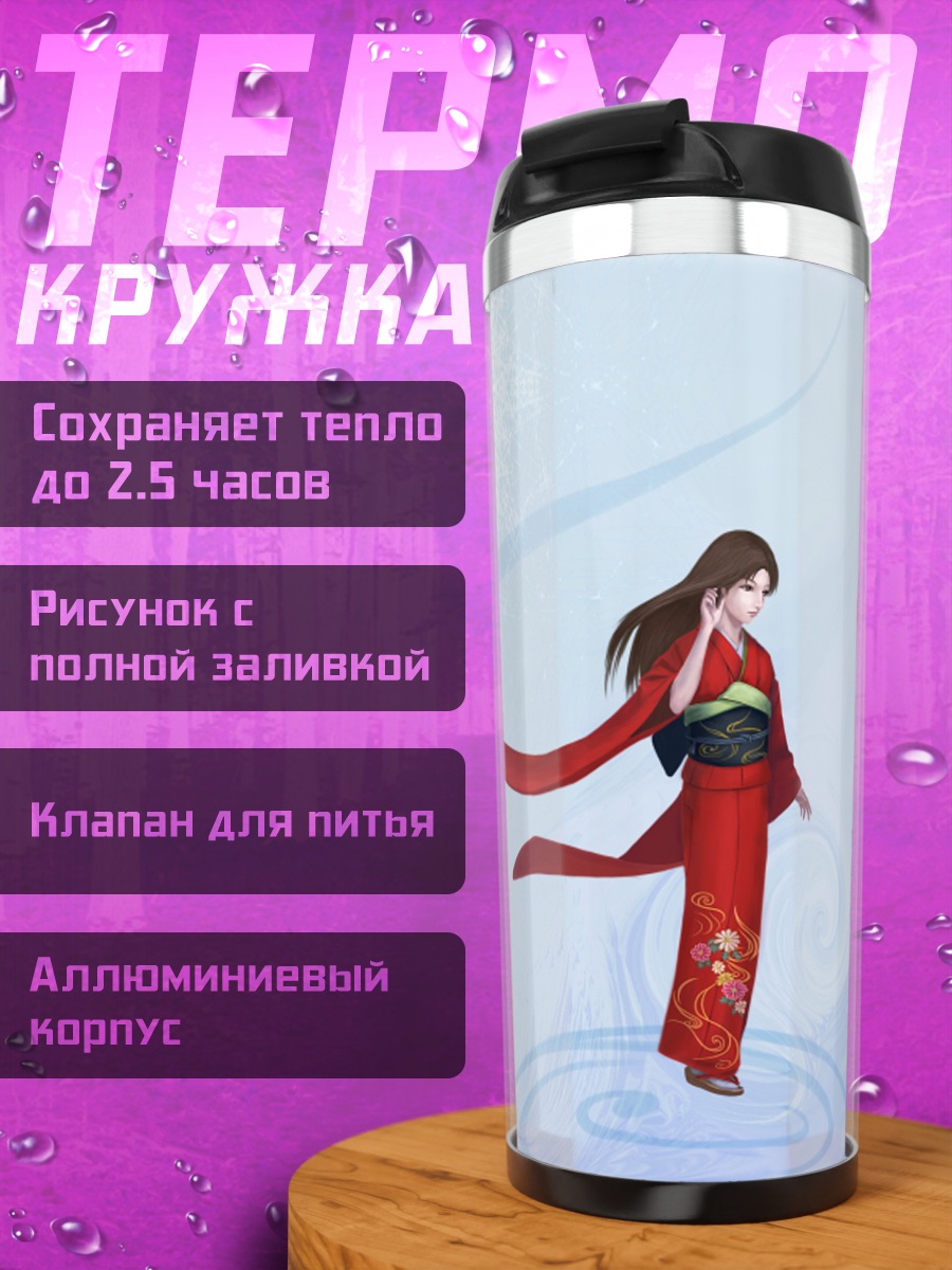 Термокружка Девушка в юкате