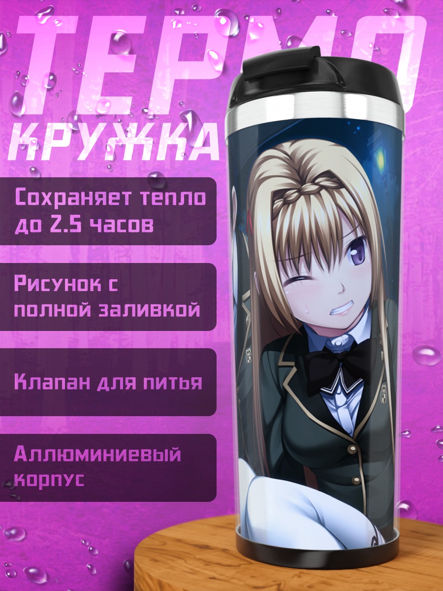 Термокружка Икои Кагуразака и друзья