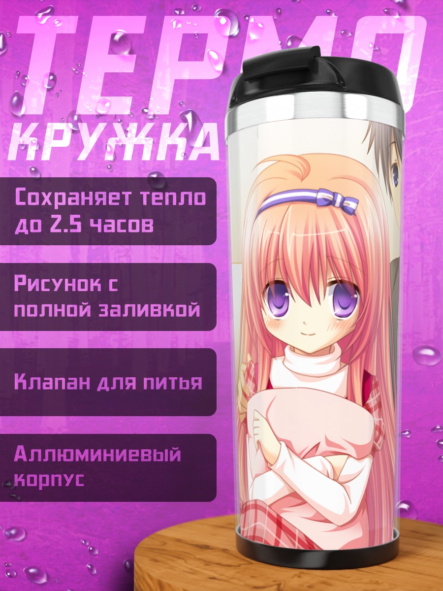 Термокружка Сэцуна Фуюцуки и парень