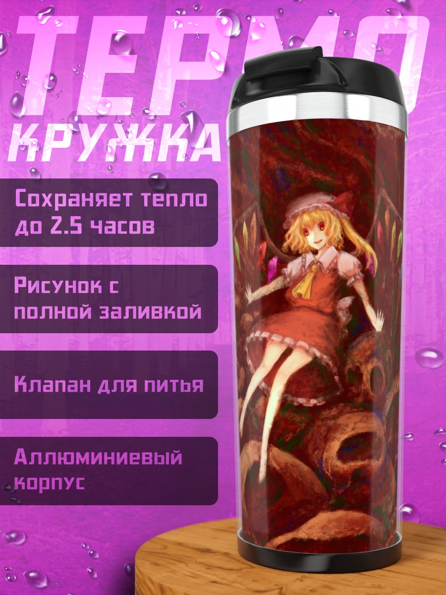 Термокружка Фландр Скарлет в черепах