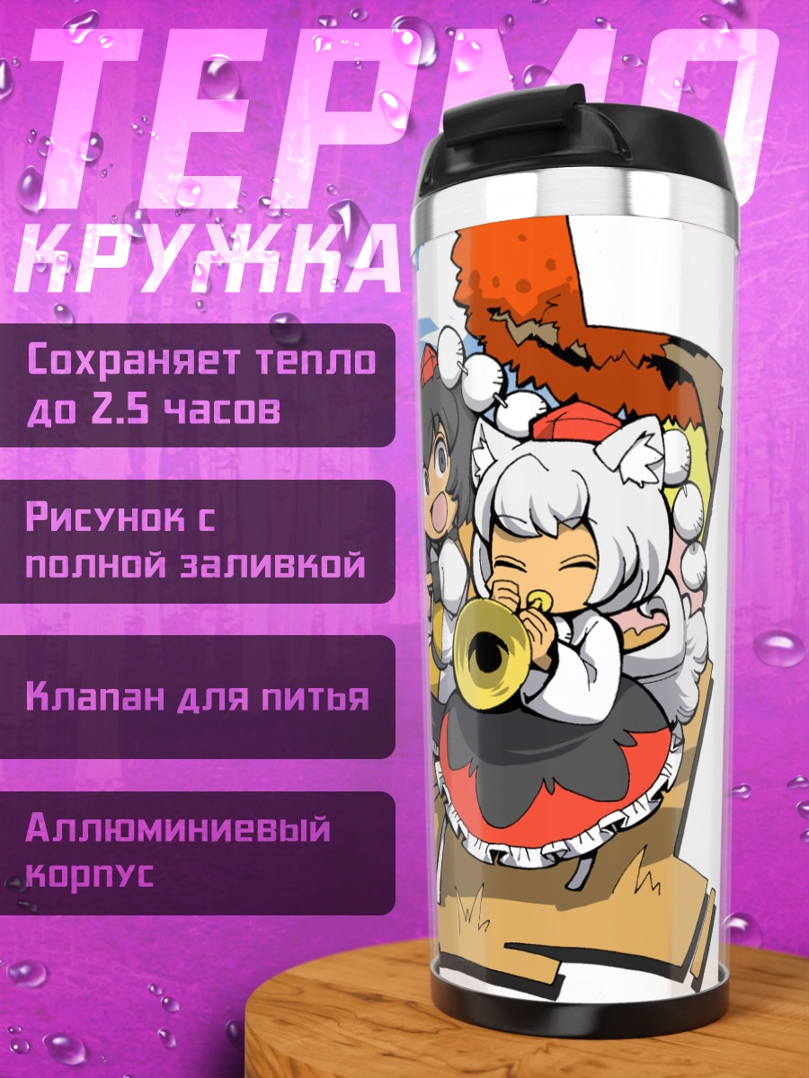 Термокружка Рейму Хакурэй и друзья
