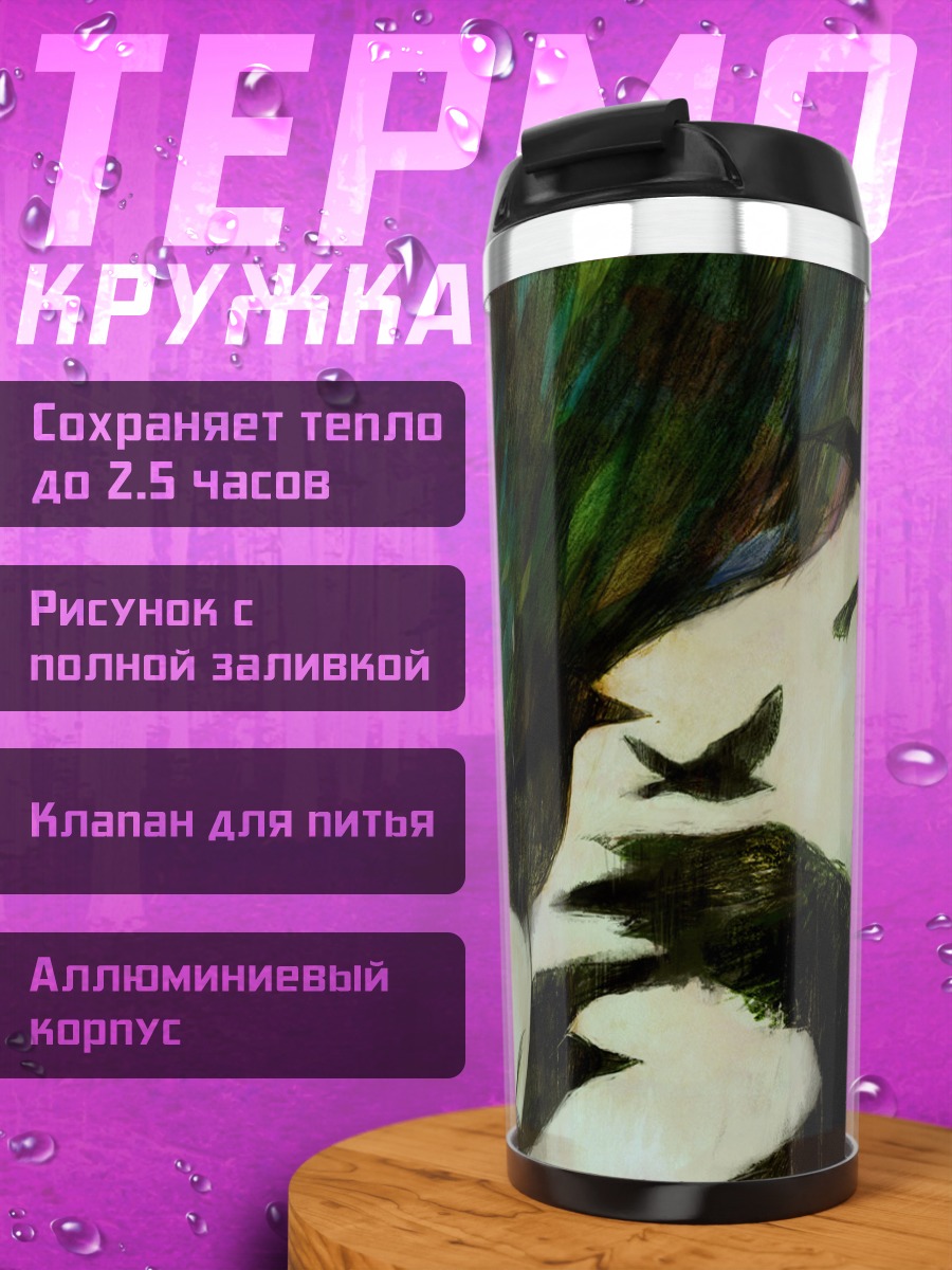 Термокружка Девушка и птицы