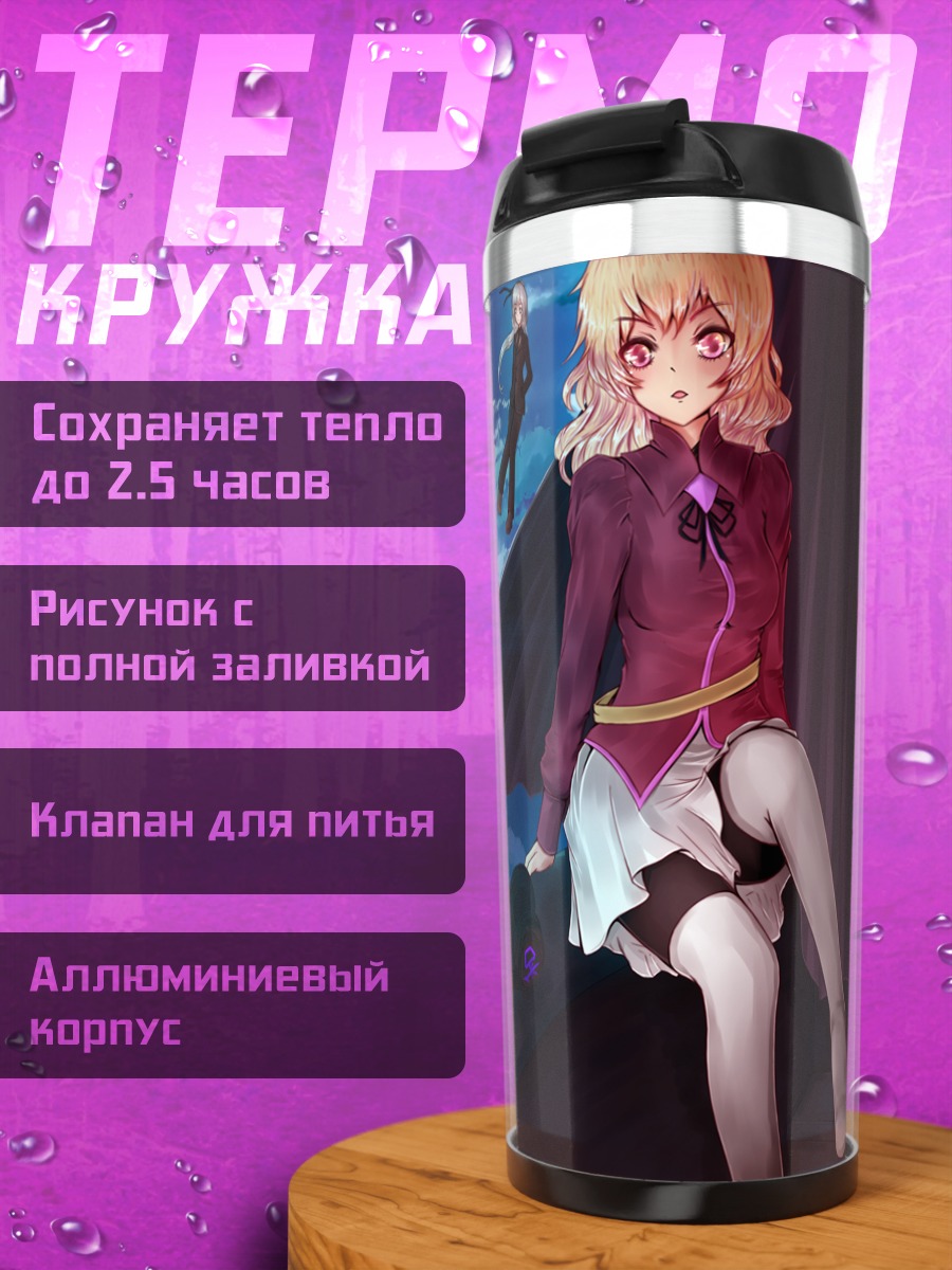 Термокружка Ночь под луной