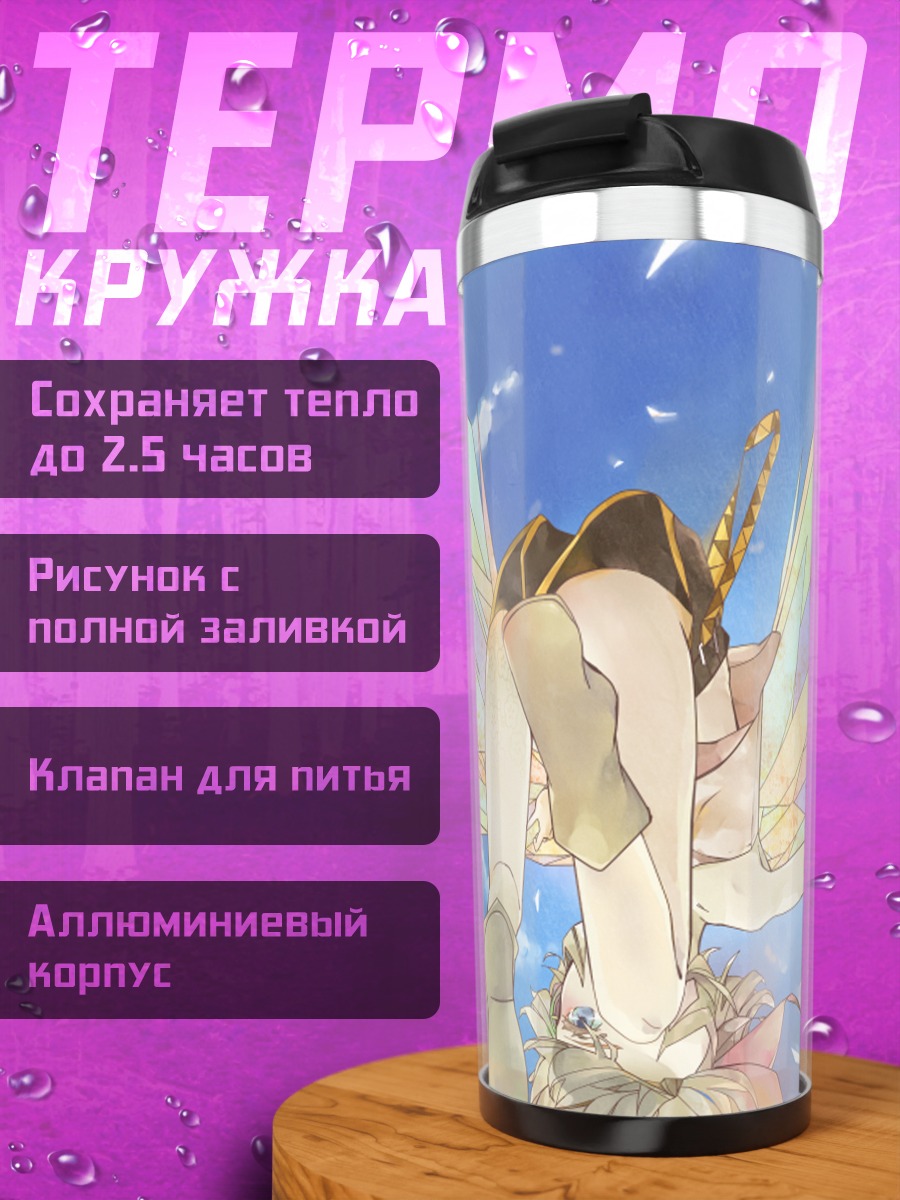 Термокружка Рин Кагамин в небе