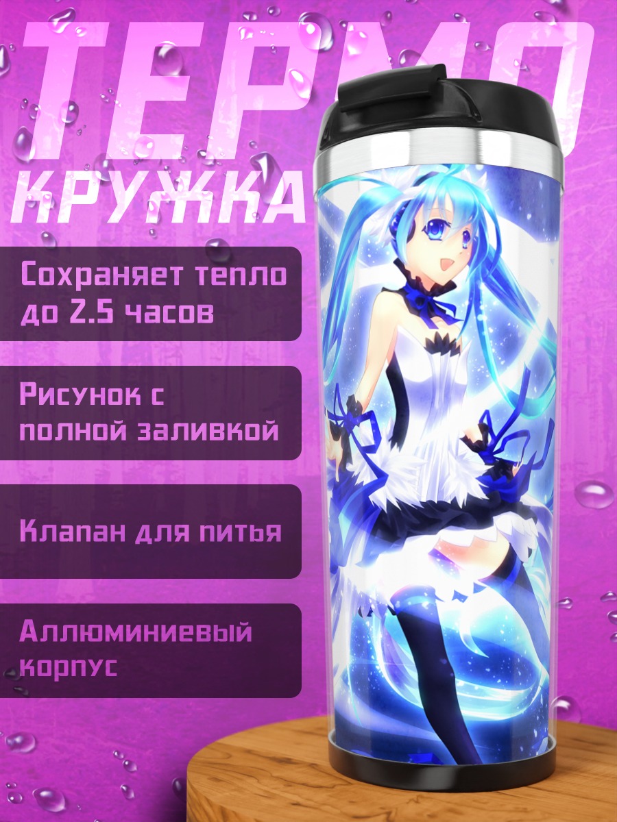 Термокружка Мику Хацунэ в сиянии