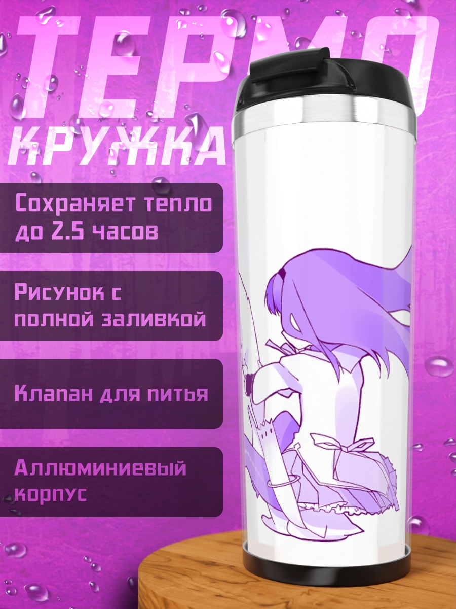 Термокружка Хомура Акэми в бою