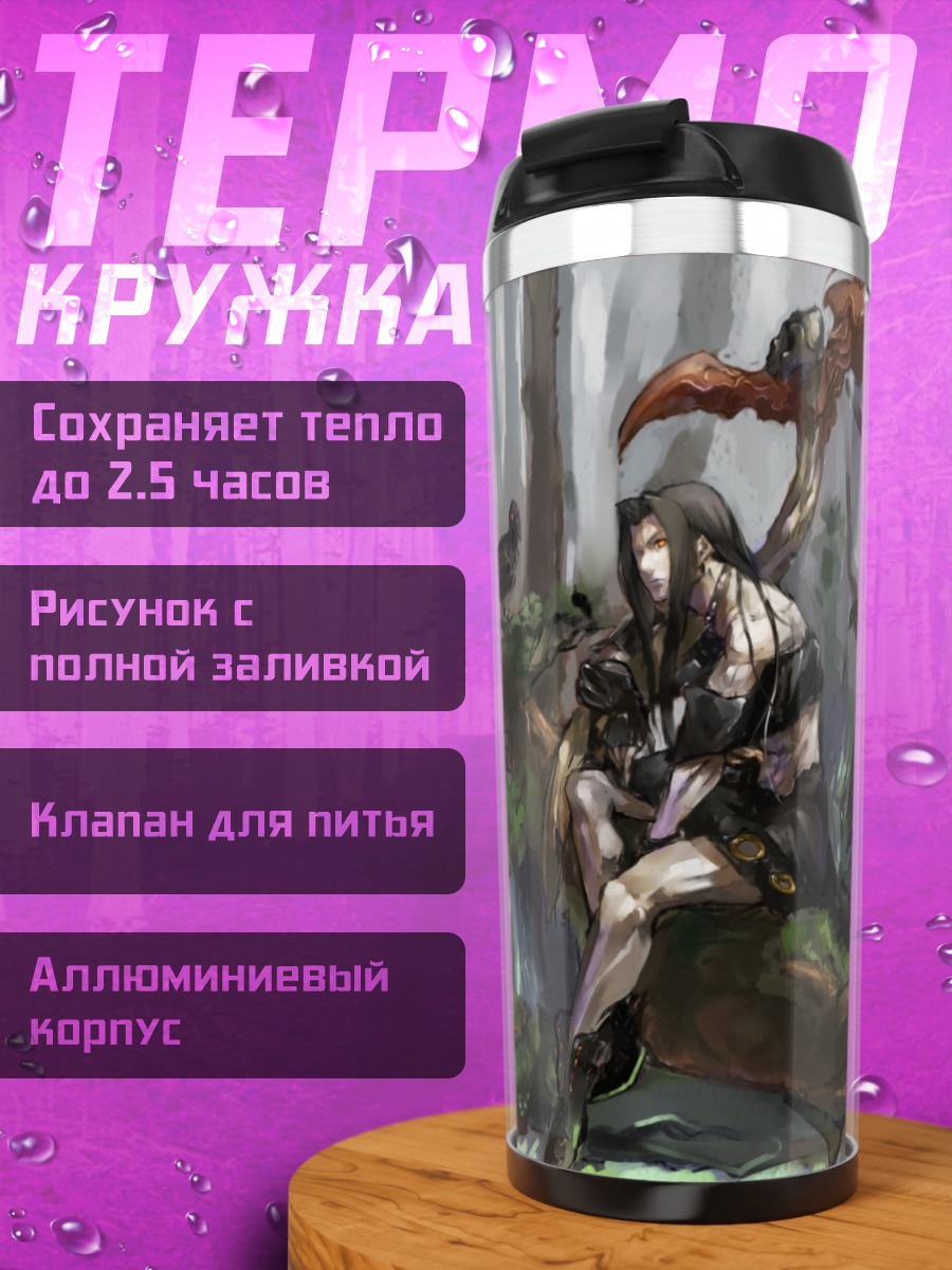 Термокружка Тестамент в лесу