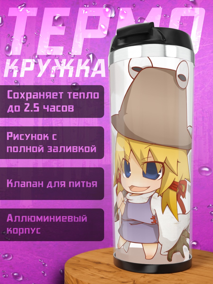 Термокружка Сувако Мория с лягушкой