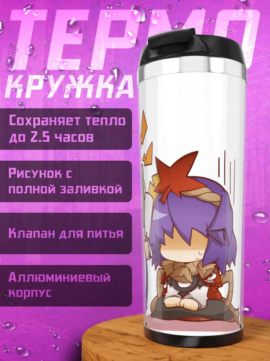 Термокружка Санаэ Кочия и Канако Ясака