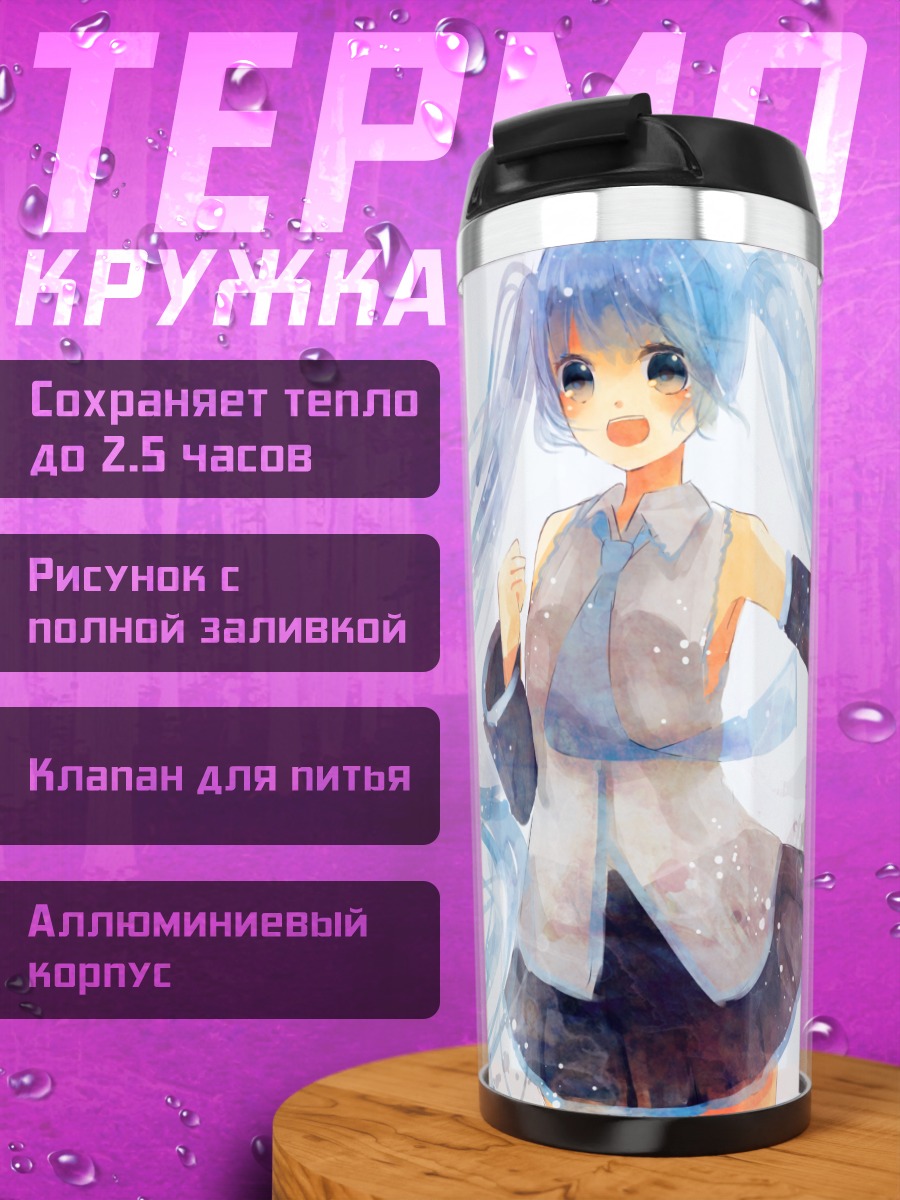 Термокружка Мику Хацунэ в голубом