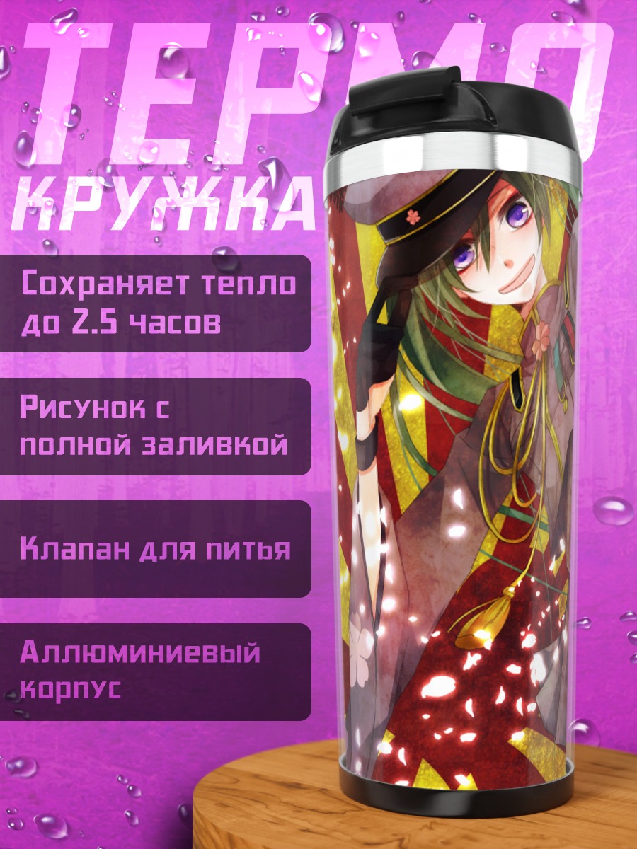 Термокружка Мику Хацунэ в сакуре