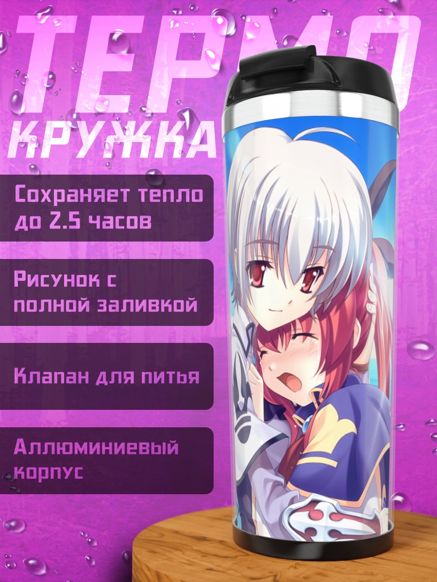 Термокружка Кристиана Дюринг и подруги