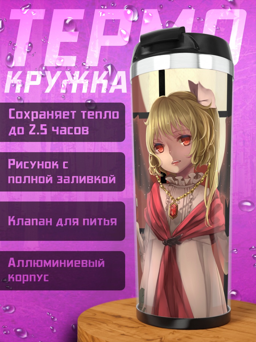 Термокружка Фландр Скарлет с яблоком