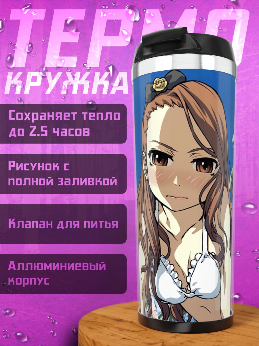 Термокружка Минасэ Иори на пляже